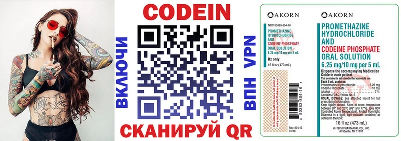 Кодеиновый сироп Lean напиток Lean (лин)  Купить закладки  Новый Оскол 