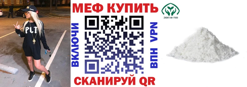 МЯУ-МЯУ mephedrone  Купить где  Новый Оскол 