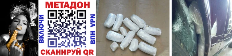 Метадон белоснежный  Купить где  Новый Оскол 