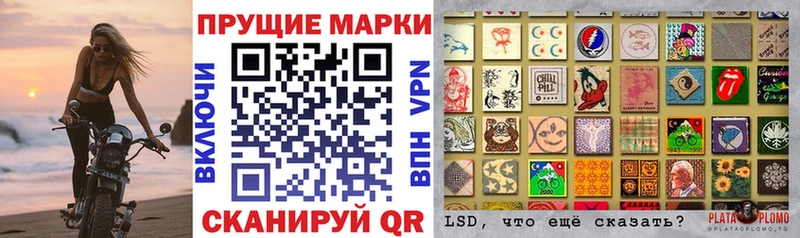 Купить закладки  Новый Оскол  Наркотические марки 1,8мг 